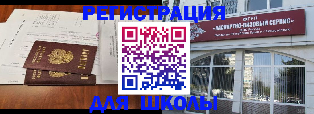 прописка от собственника в Тобольске