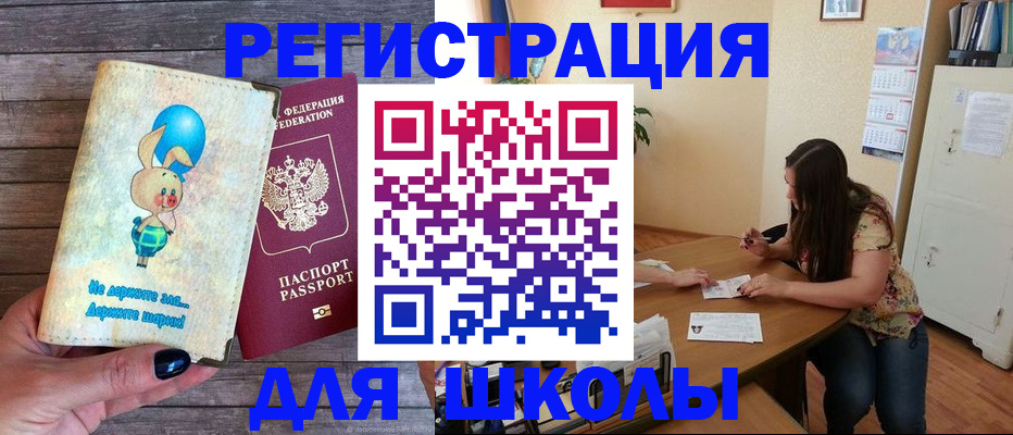 временная регистрация 2025 в Тобольске